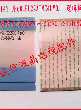 三星14Y_UP60_EU22ATMC4LV0.1 逻辑板排线 BN96-32657C YS4616M2T