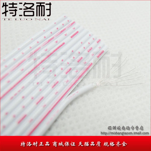 优质 2468 红白排线 12P排线 26# 26AWG 7股铜芯 26号线