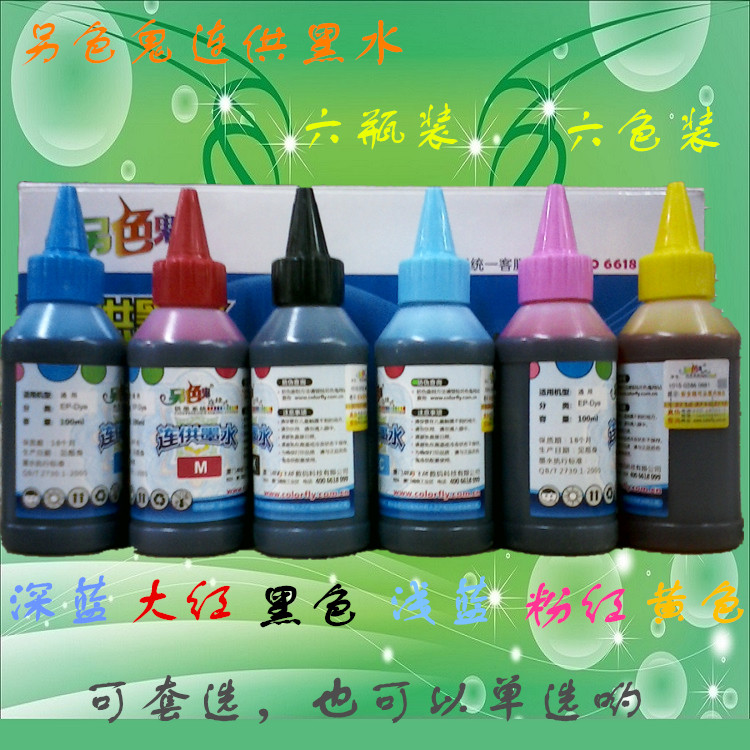 正品打印墨水 连供墨水 另色鬼连续式供墨系统 通用墨水 12瓶包邮图片