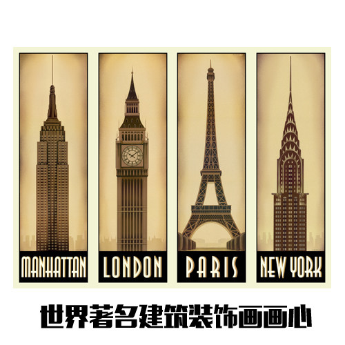 世界著名建筑装饰画画心埃菲尔铁塔世贸大厦样板间装饰画画布长款