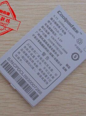 超聚源 适用于 酷派N68 6168H 6268U F69 N86 6268 CPLD-27 电池