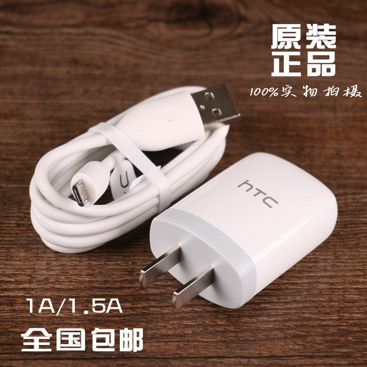 chargeur pour téléphones HTC - Ref 1300344 Image 1