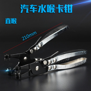 汽车水管卡钳 直型喉式管束钳 卡扣钳卡箍钳大众奥迪VAG1921钳子