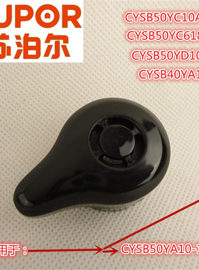苏泊尔电压力锅限压阀配件CYSB50YC10A-100泄压阀出 排气阀安全阀