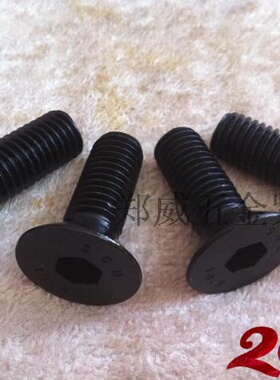 【1/2-13黑色】10.9级DIN7991沉头内六角螺丝平杯螺钉平头内六角