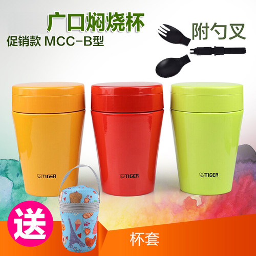 tiger虎牌不锈钢保温杯焖烧杯