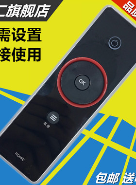 包邮TCL RC09E代替RC10D RC09S互联网液晶电视旋转飞梭遥控器