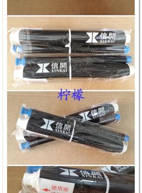 原装信开XK-50传真机碳带 松下KX-FP153CN KX-FP158CN碳带