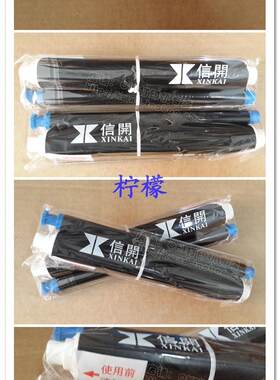 原装信开XK-50碳带 松下KX-FP80 FP81 82 FP85 86 88传真机色带