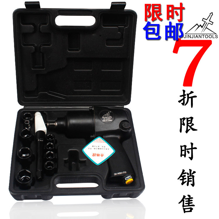 金剑  1/2气动扳手 强力小风炮  风动气动工具