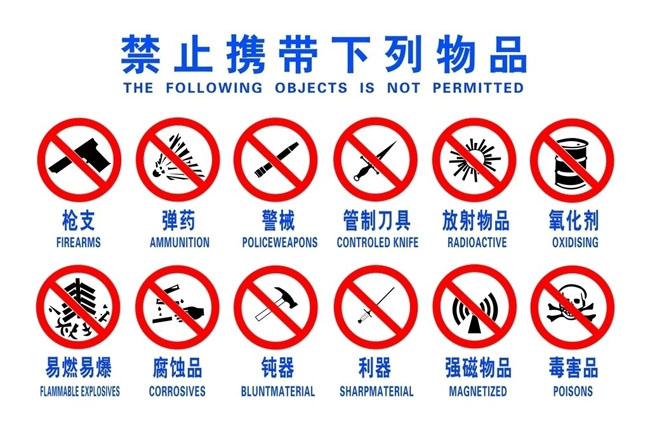 物品安全标志牌标识定制标签