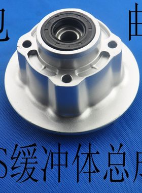 摩托车配件 GS125缓冲体总成 GN太子 EN125 缓冲体链轮座牙盘座