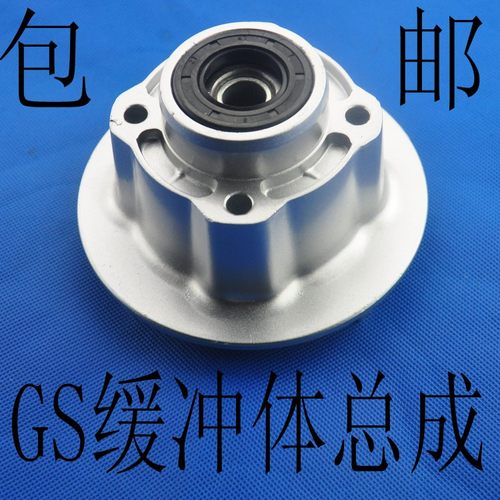 摩托车配件 GS125缓冲体总成 GN太子 EN125 缓冲体链轮座牙盘座