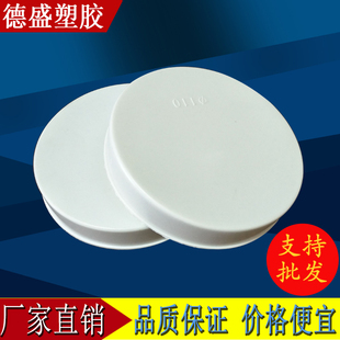 PVC管帽堵头排水管堵盖管盖子闷头管堵保护盖5075110160200250300