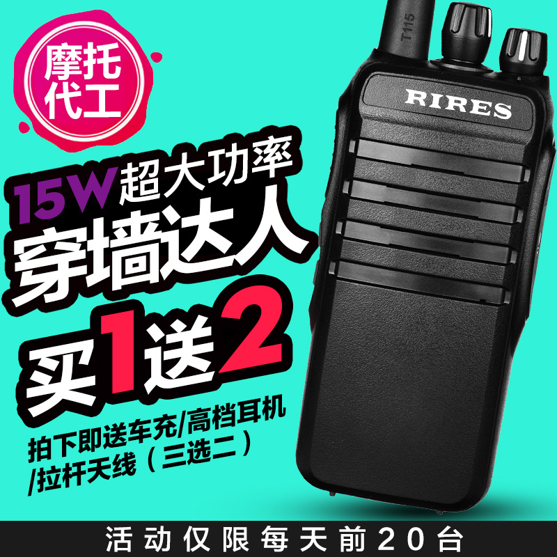 手台大功率地下室物业对讲机