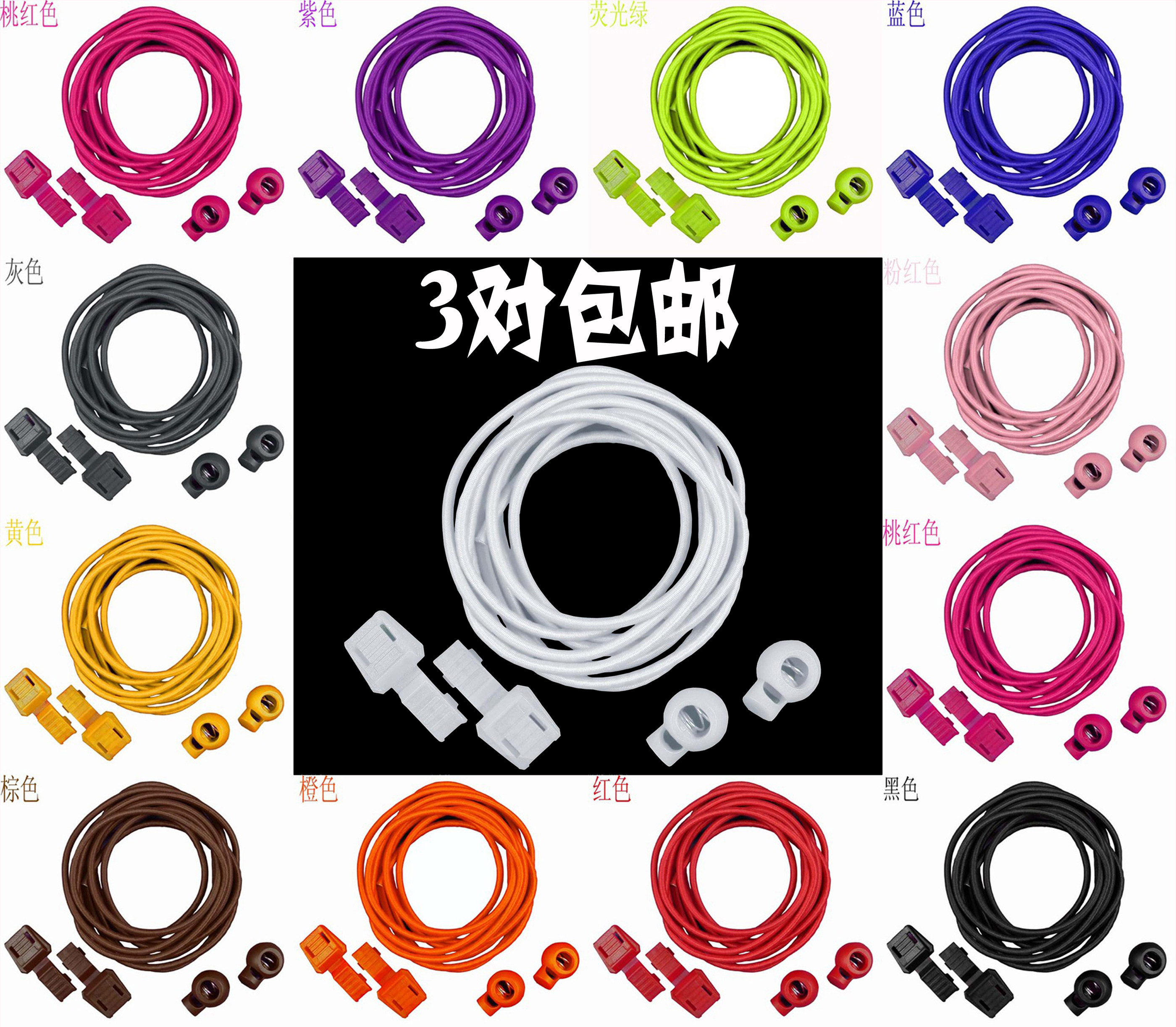 新款溯溪鞋带免系成人儿童懒人鞋带白色鞋带扣跑步鞋带弹力