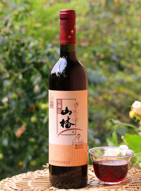 花果山精酿山楂酒750ML 低糖果酒健康绿色果香浓郁酿制特产新款