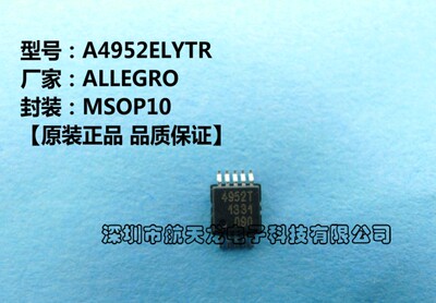 A4952ELYTR-T电动机驱动器
