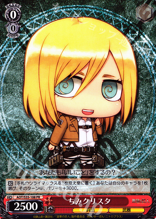 进击的巨人黑白双翼