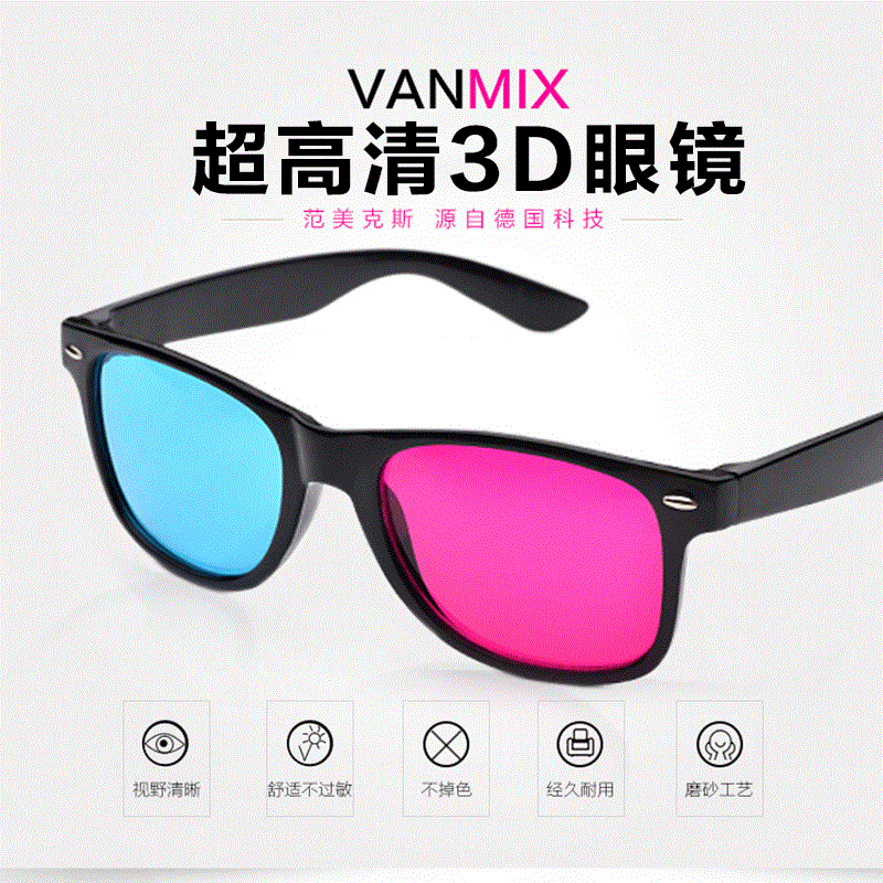 Lunettes 3D OTHER   - Ref 2628072 Image 1