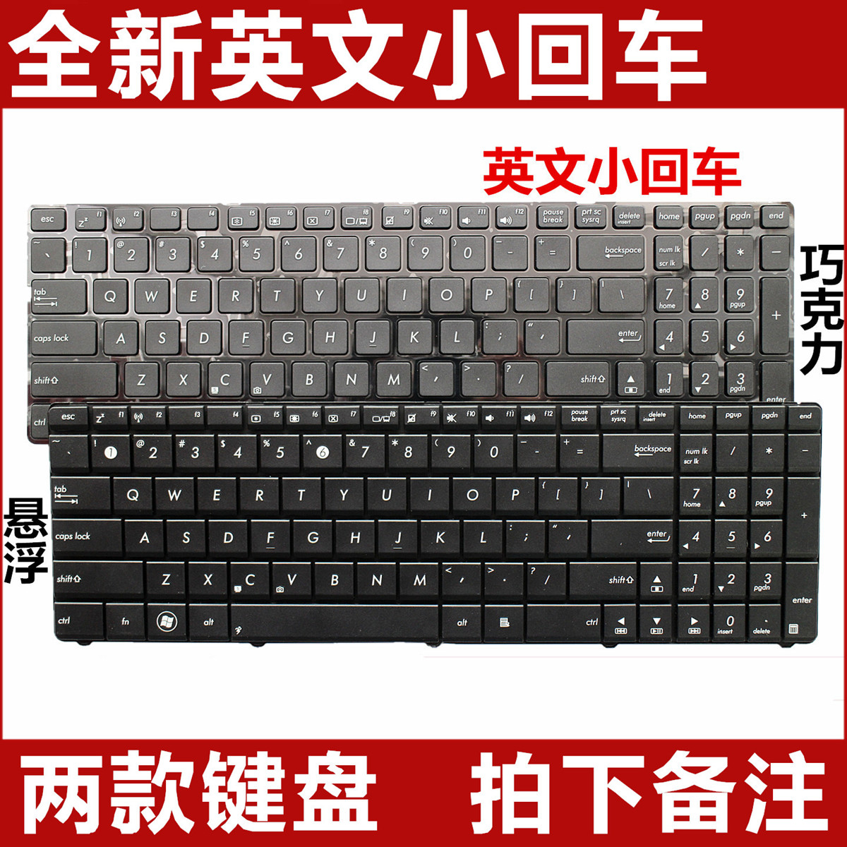 适用ASUS华硕 N50 N52 A52jc A52 N53C A53s X53S X54H X55V 键盘