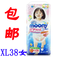 日本MOONY尤妮佳拉拉裤XL38片(女宝) 短裤式学习裤XL特大一包包邮