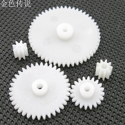 塑料齿轮5种电机四驱车变速箱