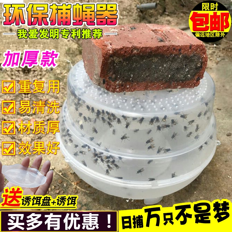 餐馆养殖场专用自动诱捕蝇器折叠式灭苍蝇笼捕蝇笼子热销