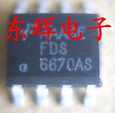贴片 FDS6670AS FDS6670A 场效应MOS管IC芯片 SOP-8封装 可直拍