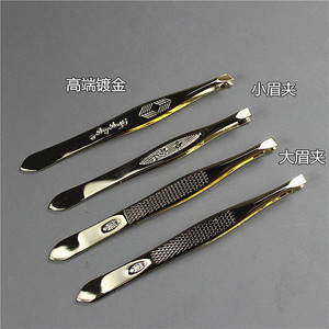 正品芳龄镀金不锈钢眉夹 眉钳 修眉毛镊子 眉毛夹子 平嘴 斜口