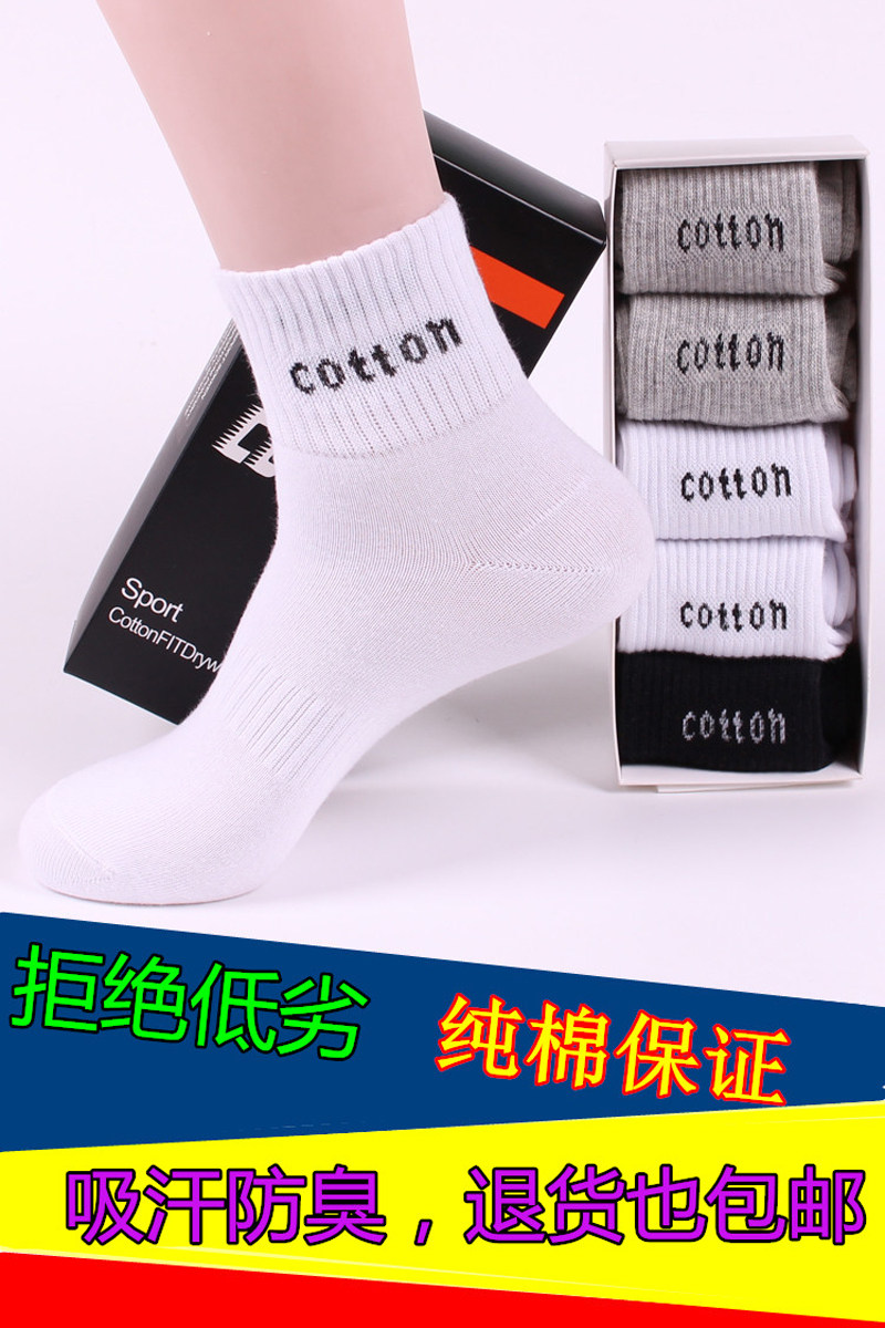 Chaussettes - collants - Ref 758315 Image 6