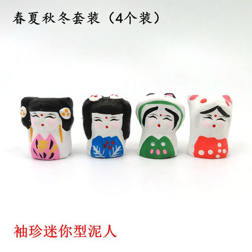 迷你《旅游纪念手工艺礼物小泥人