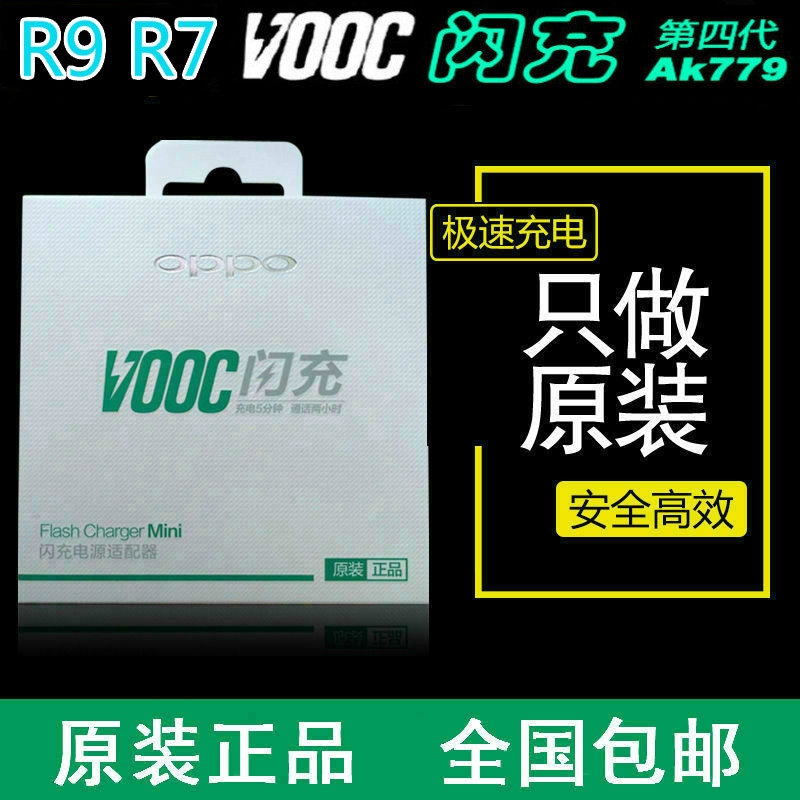 chargeur OPPO pour téléphones OPPO - Ref 1300573 Image 1