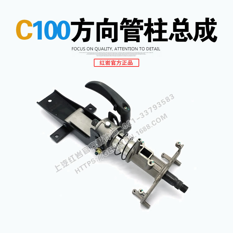 红岩杰狮C100C500S100豪华版方向转向管柱总成 杰狮 3402-510205