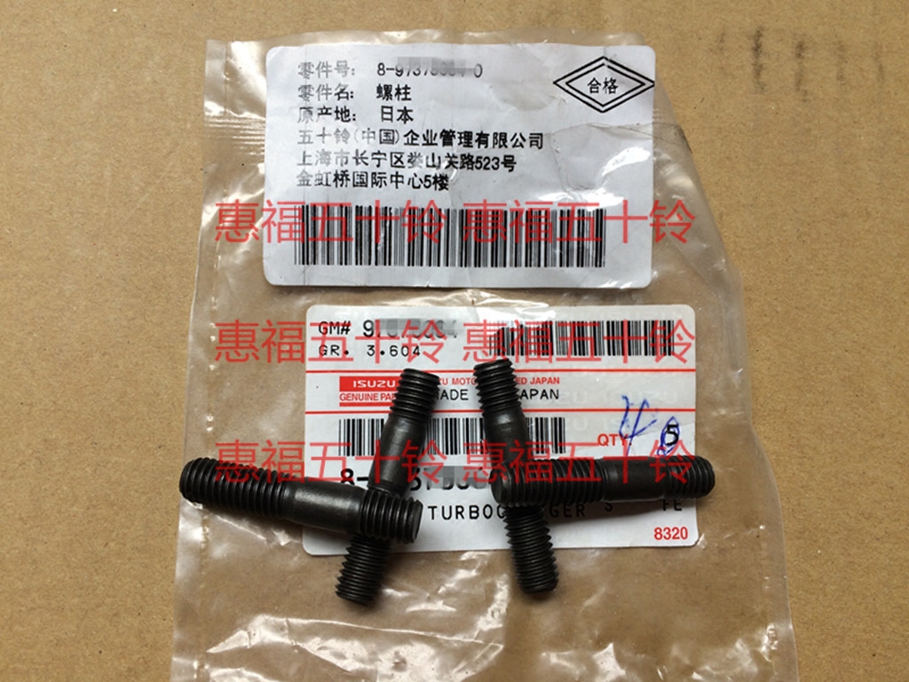 江西五十铃 涡轮增压器螺丝 4JJ1 4JK1 D-MAX MU-X 原装进口