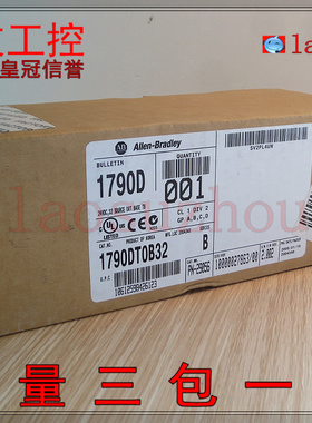 现货正品原装AB模块1790DT0B32 1790DTOB32 1790D-T0B32可议价