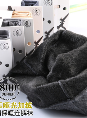 JA800D加薄绒中厚连裤袜女秋冬显瘦微压烟灰色瘦腿肉色连脚打底袜