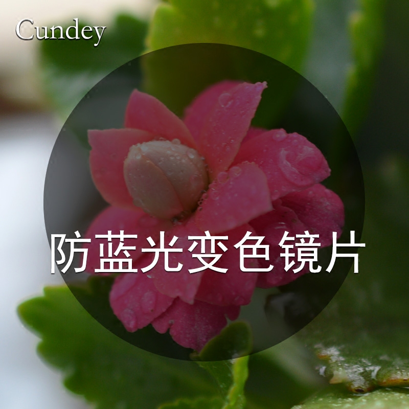 1.61防蓝光变色镜片1.56膜变抗蓝光近视镜片变灰色树脂镜片1.67