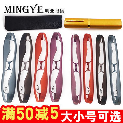 明业男女高清折叠便携超轻老花镜