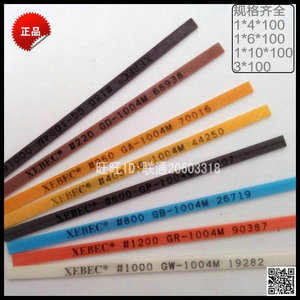 正宗锐必克纤维油石XEBEC 3*100 新款G 圆油石3MM 800# 1000 1200