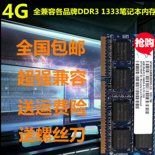 kingred南亚易胜南亚4g内存条