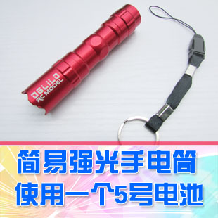 【DgLiLo】铝合金强光手电筒 一节五号AA电池供电 防水