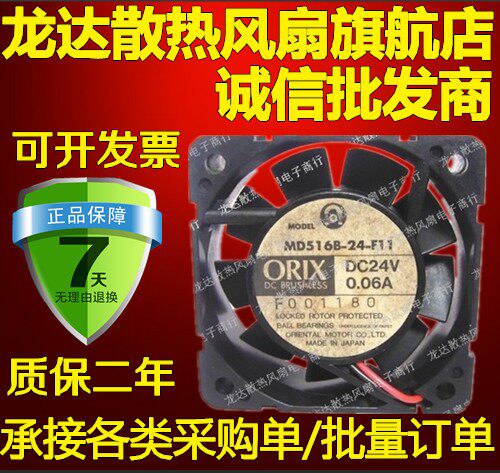 MD516B-24-F11 24V 0.06A