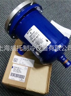 原装EMERSON艾默生STAS-487T干燥过滤桶空调过滤筒STAS-487T一节