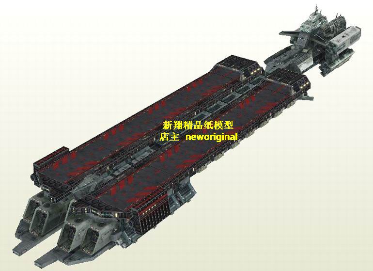 【新翔精品纸模型】太空航母太空战舰宇宙飞船科幻模型2