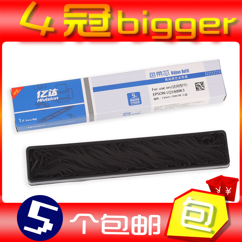 适用EPSON爱普生LQ1600K3 LQ1900K2H色带芯 1900K2+墨带 S015086