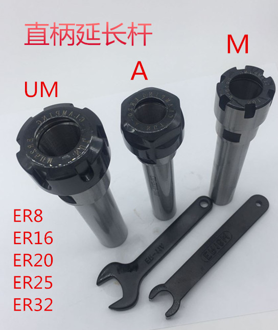 延长杆直柄加长杆C10-ER8/ER11 C12-ER11*100 150 A型 M型