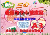 爱心电子小报成品 孝心手抄报爱国简报板报画报模板