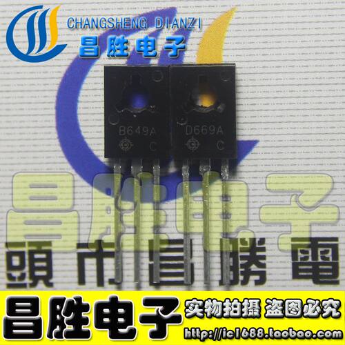 D669AB649A音频功率管TO-126