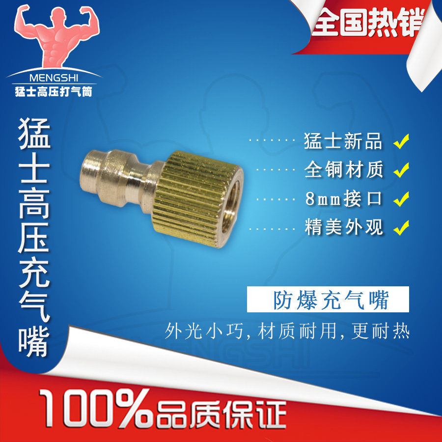 Pompe à vélo - Ref 2391959 Image 1